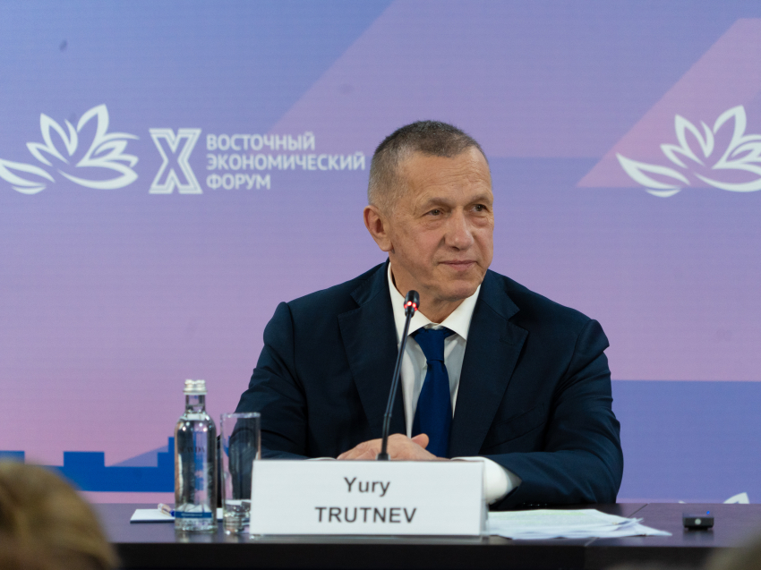 Юрий Трутнев подвел предварительные итоги десятого, юбилейного Восточного экономического форума
