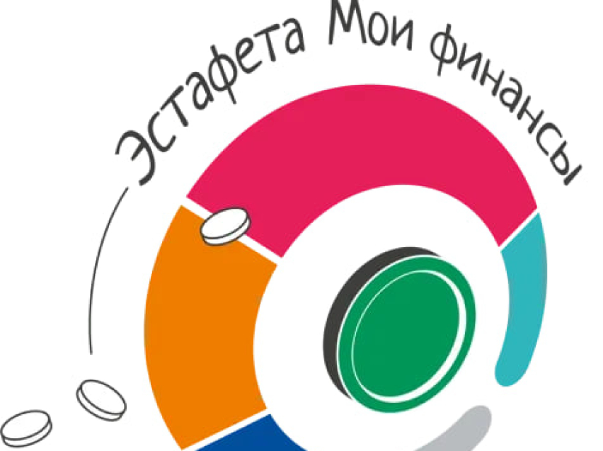 Жители Забайкалья приглашаются принять участие во Всероссийской эстафете «Мои финансы»