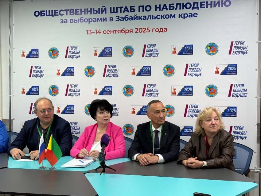 ​ЕДГ-2025: Легитимность прошедших в Забайкалье выборов подтверждается их открытостью