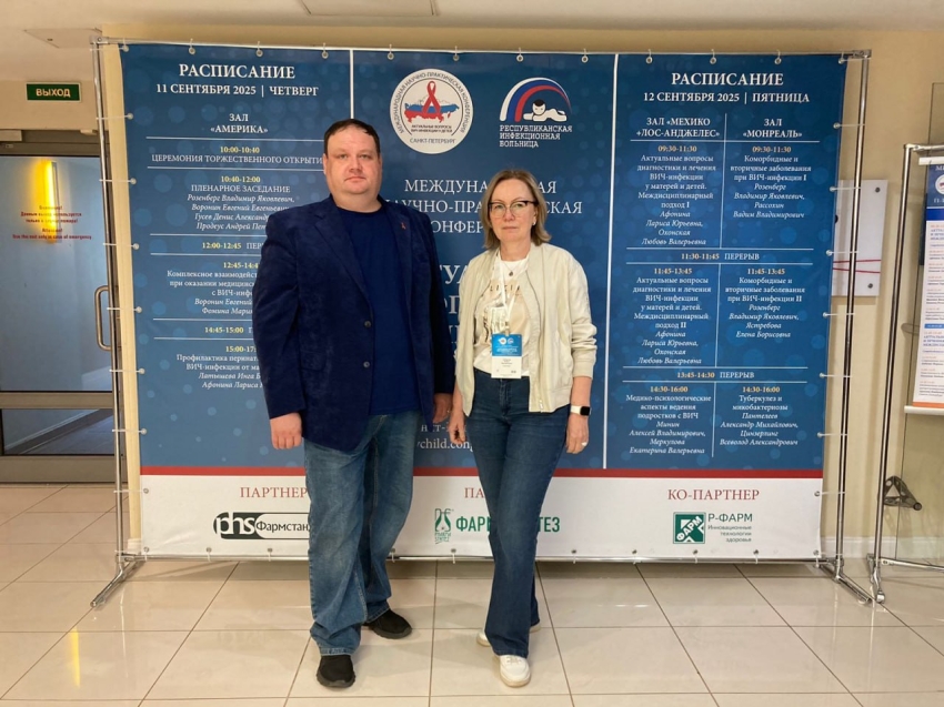 Забайкальские медики заботятся о детях с ВИЧ-инфекцией