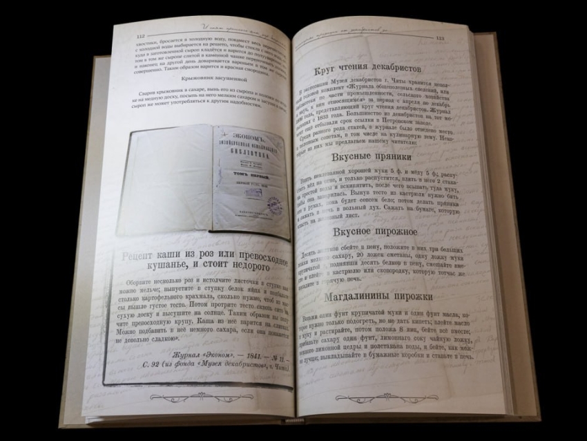 Книгу с рецептом каши из роз презентуют на декабристском фестивале в Чите  