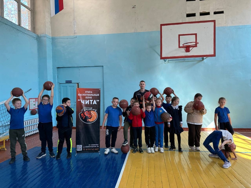 ​Бесплатный мастер-класс для школьников провели тренеры баскетбольного клуба «Чита»