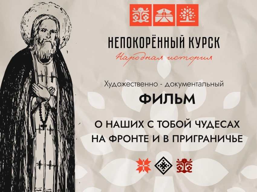 В России запускают новый патриотический кинопроект, забайкальцы могут стать его участниками