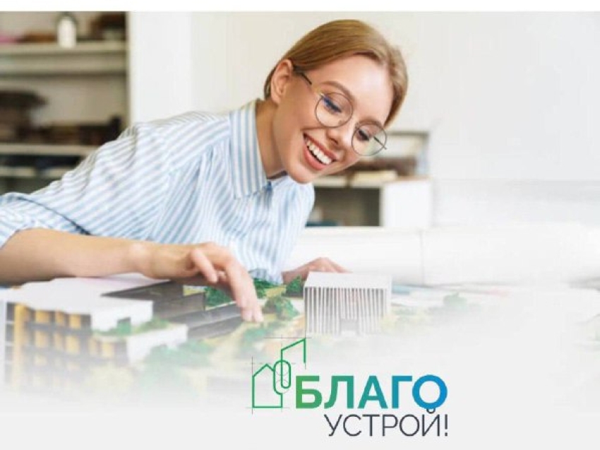 Молодежь Забайкалья призывают принять участие в конкурсе благоустройства