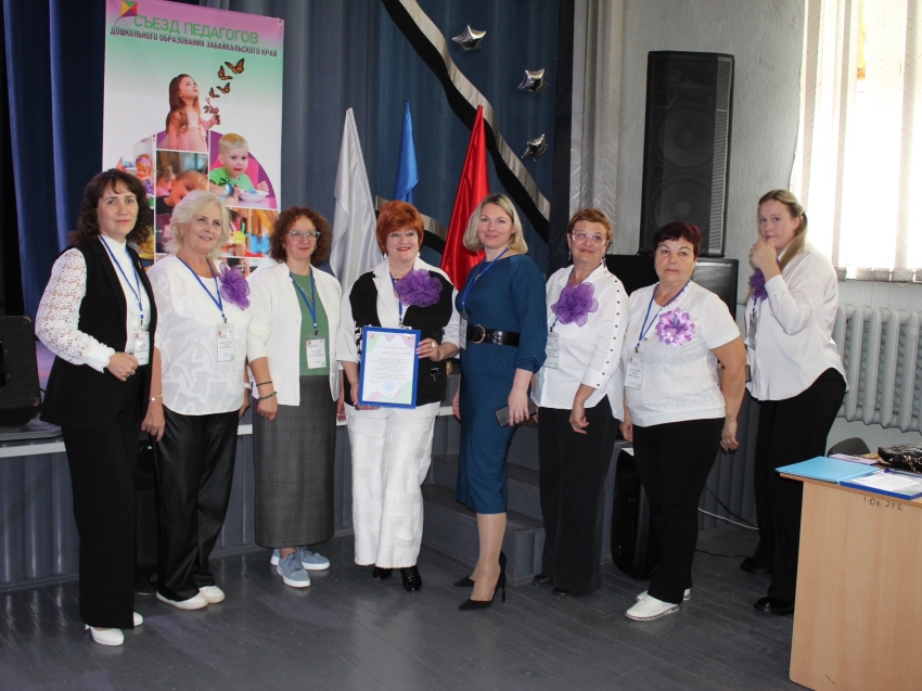 Съезд педагогов дошкольного образования состоялся в Забайкалье