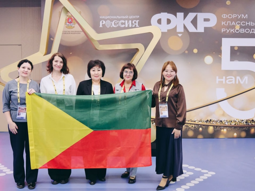 Шесть педагогов из Забайкалья приняли участие в юбилейном Форуме классных руководителей в Москве
