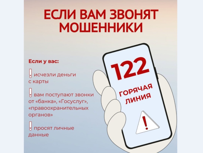 Обманули мнимой заботой: Мошенники выманили у жительницы Читы почти 200 тысяч рублей