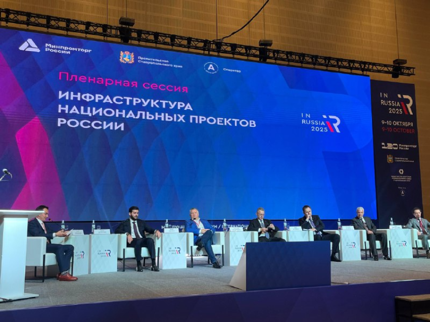 Министр экономики Забайкалья посетила международный форум «InRussia» в Минеральных Водах