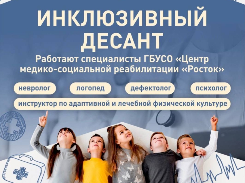 Бесплатный курс реабилитации смогут пройти особенные дети Каларского округа