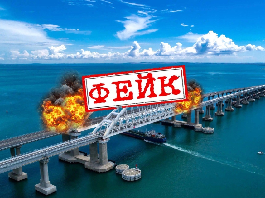 ​Фейки о переселенцах из ДНР и «взрывах» на Крымском мосту: какие вбросы пугали забайкальцев в 2025 году