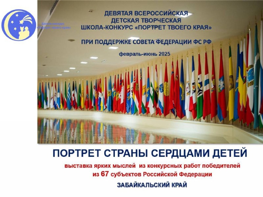 Баир Жамсуев: Через гордость и любовь к своей малой Родине формируется чувство патриотизма и единения