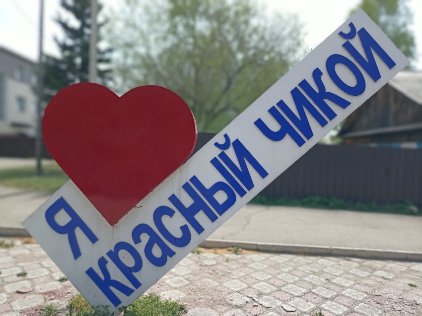 В Красном Чикое благодаря нацпроекту благоустроят Парк отдыха на улице Почтовая