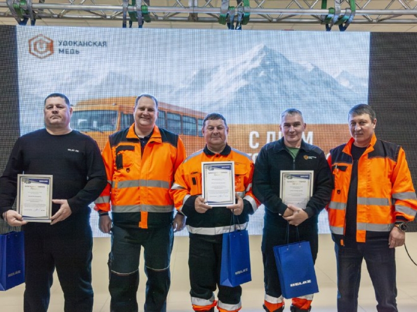 БЕЛАЗ отметил лучших работников «Удоканской меди» в честь Дня автомобилиста