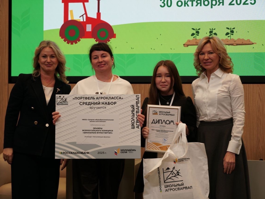 Команда из Забайкалья заняла второе место на Всероссийском конкурсе «Школьный агростартап»