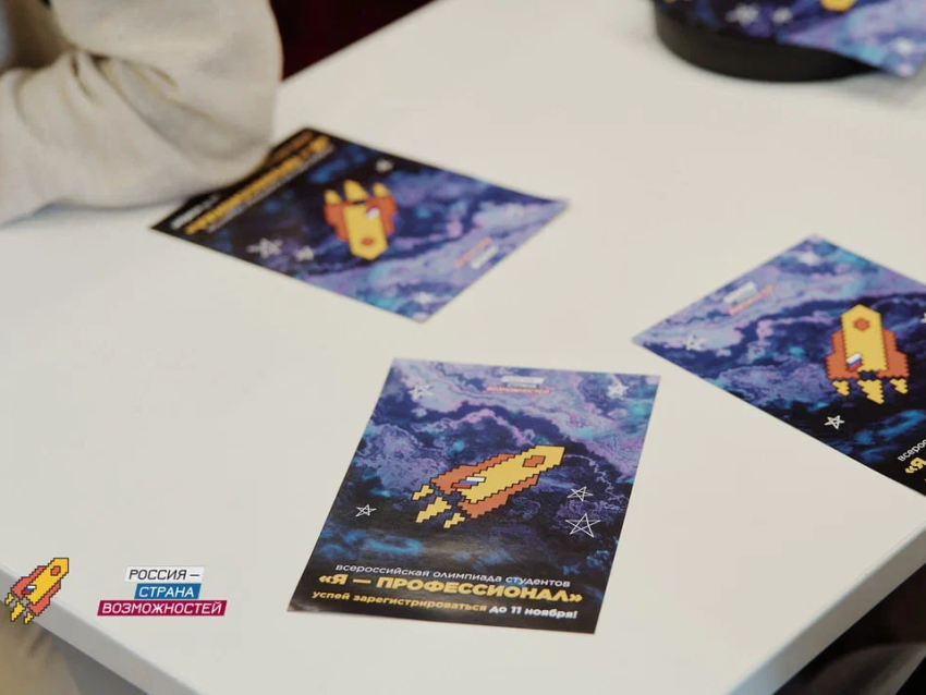 168 студентов вузов Забайкальского края подали заявки на участие в IX сезоне олимпиады «Я – профессионал»