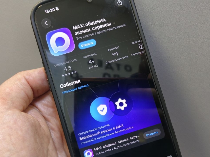 ​Забайкальцы могут проводить групповые созвоны в MAX 
