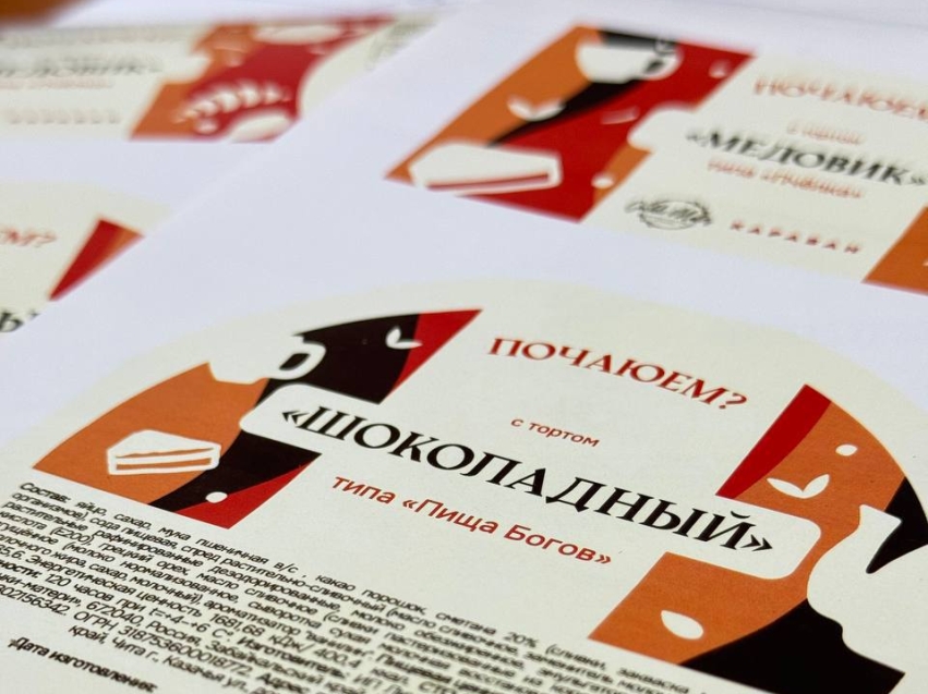 Почаюем? Кондитерская печет торты для торговой сети Читы по особой рецептуре и под особым брендом
