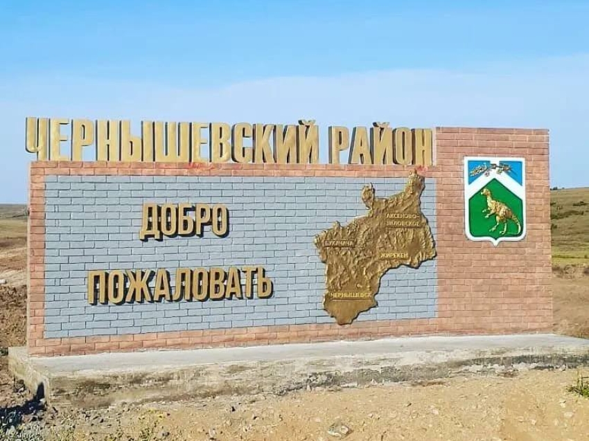 Объявлены даты приема предложений по кандидатурам на пост главы Чернышевского округа