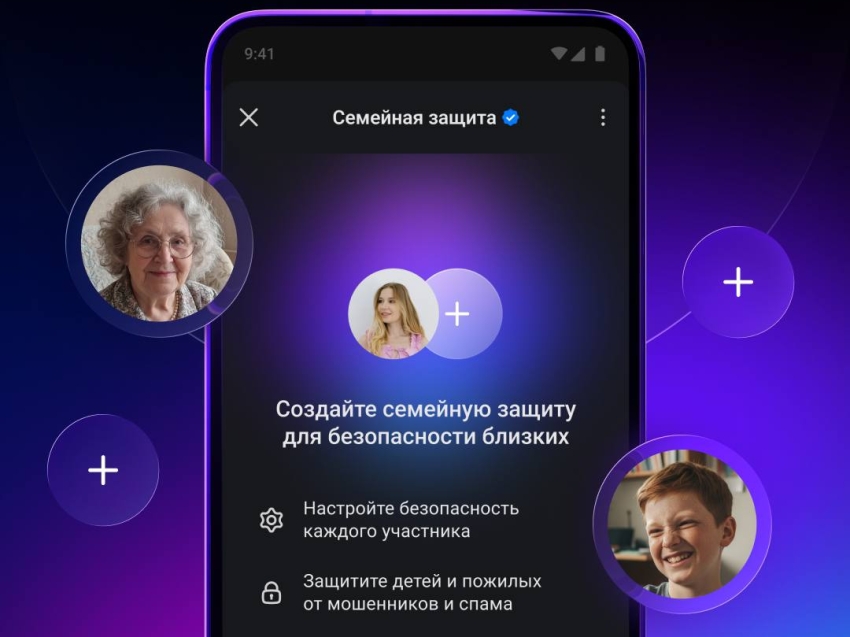 ​Забайкальцы могут защищать аккаунты близких в MAX от мошенников 