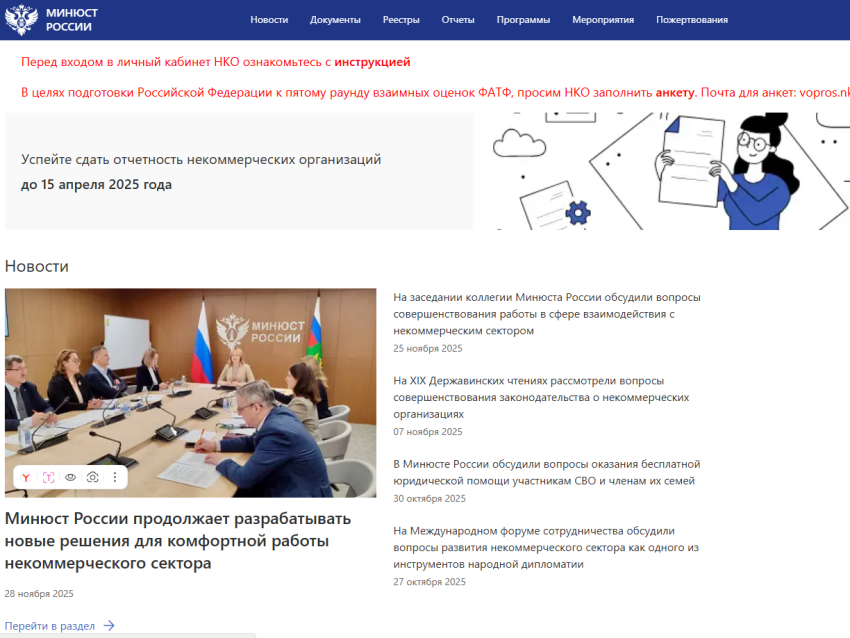 ​Минюст Забайкалья сообщил о новых правилах отчетности некоммерческих организаций