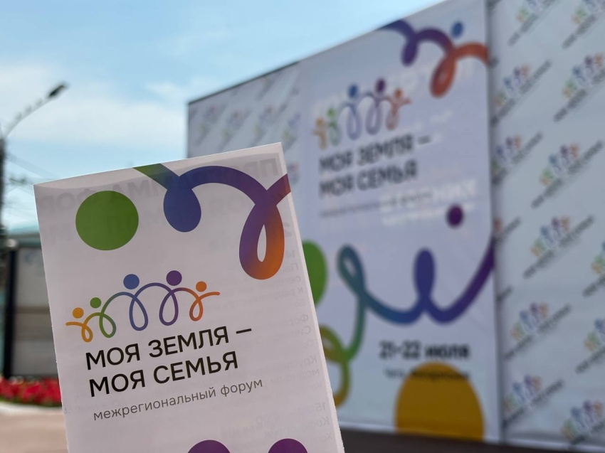 В Забайкалье запущен официальный сайт форума семей и традиционных ценностей «Моя земля – моя семья»