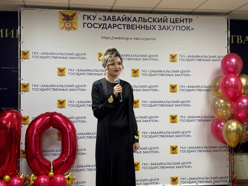 Забайкальскому центру государственных закупок исполнилось 10 лет