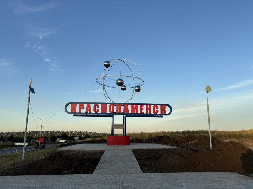 ​Краснокаменск по обновлённым правилам федерального конкурса может претендовать на гранты до 300 млн рублей