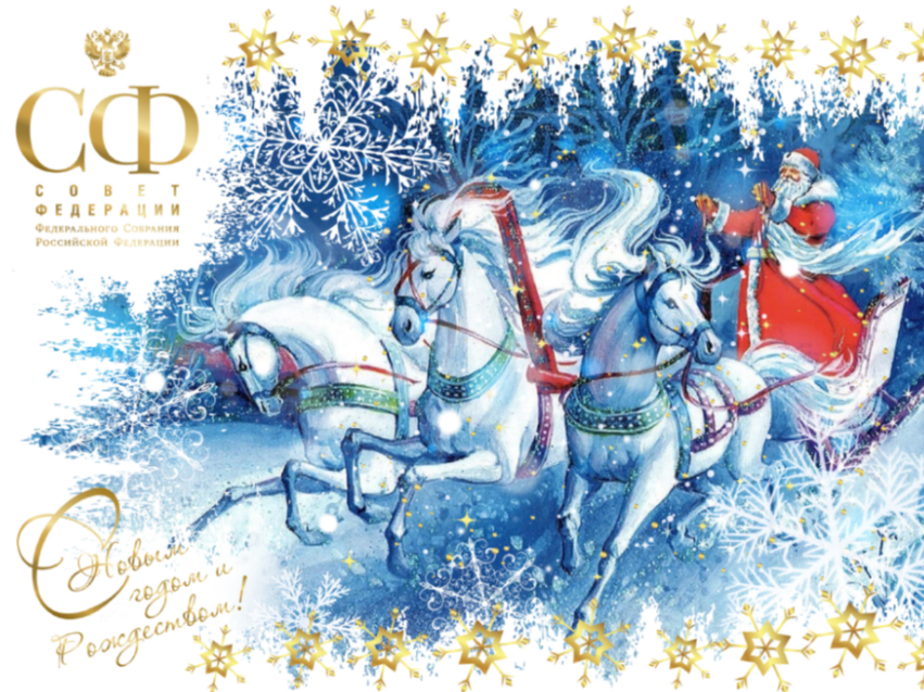 Сенаторы РФ поздравили забайкальцев с Новым годом