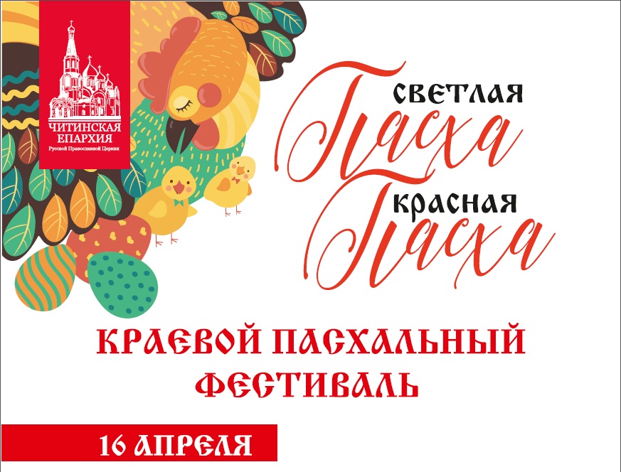 Краевой пасхальный фестиваль пройдет в филармонии имени О.Л. Лундстрема