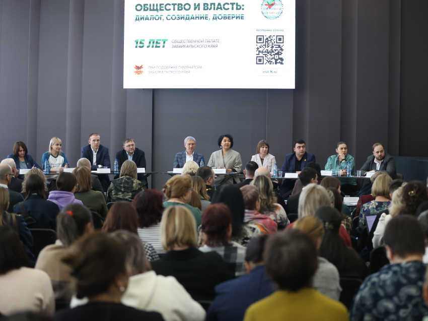 Чего не хватает волонтёрам Забайкалья, обсудли на Гражданском форуме в Чите