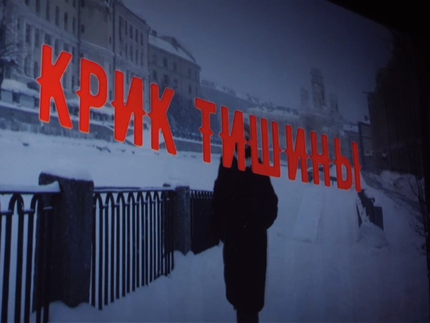 ​Вечер памяти провели в Чите в честь Дня полного освобождения Ленинграда от фашистской блокады