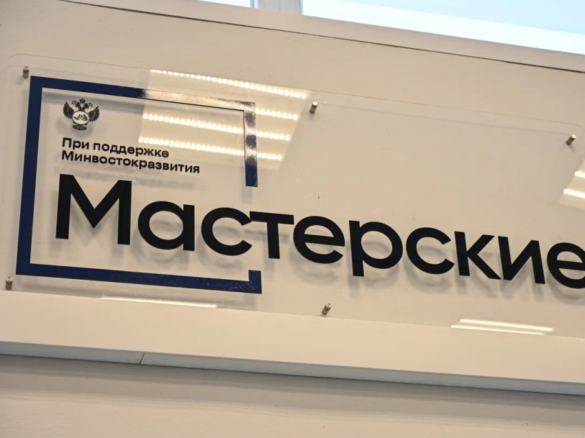 В Забайкалье в 2026 появятся семь новых мастерских – поможет господдержка 