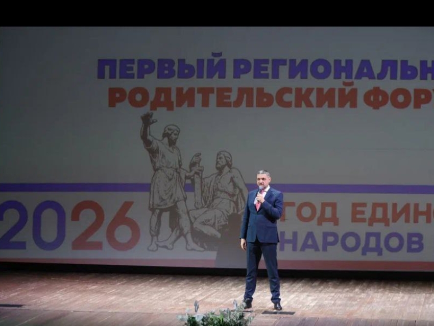 ​Объединяющую роль образования в Забайкалье обсудили на первом родительском форуме