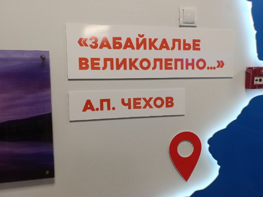 ​Модернизацию забайкальских школ направили на формирование любви к Родине