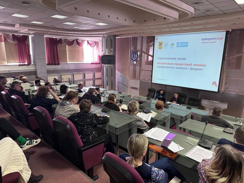 Стратегическая сессия по образовательным и научным продуктам кампуса «Даурия» прошла в Чите