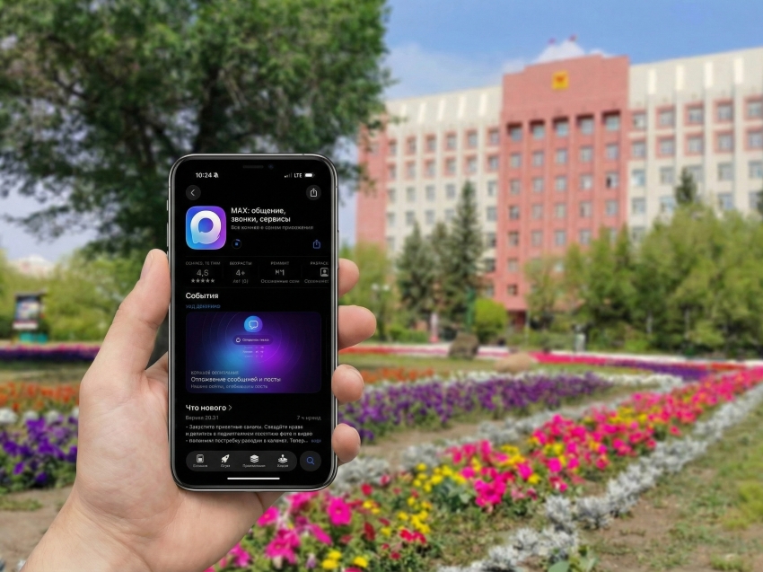 Каналы региональных органов исполнительной власти Забайкалья доступны в мессенджере МАХ