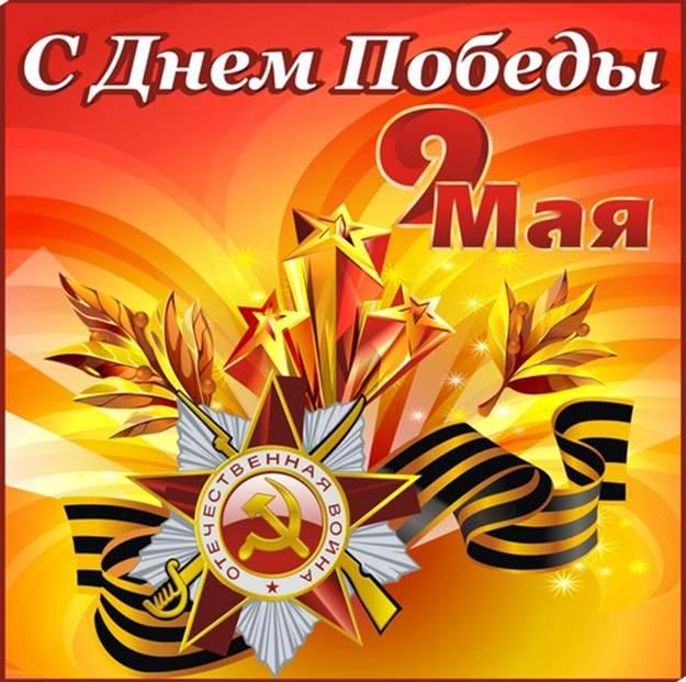 Валентина Матвиенко и Вячеслав Володин поздравили забайкальцев с Днём Победы