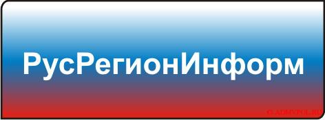 Узнать о мероприятиях Забайкальского края и поделиться перспективными проектами можно на главном интернет-портале регионов России «РусРегионИнформ»