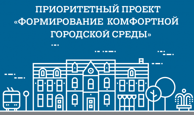 18 марта  нужно выбрать территорию для благоустройства, чтобы три самых крупных города Забайкальского края стали красивее и уютнее