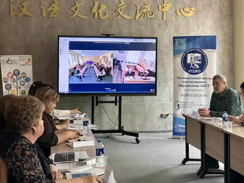 ​В ЗабГУ обсудили проблемы инклюзивного образования в Забайкальском крае