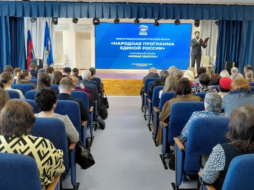 ​Отчетный межмуниципальный форум «Есть результат» проходит в Нерчинске