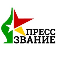 Жюри конкурса журналистов и СМИ «ПРЕССзвание» завершило оценивание работ