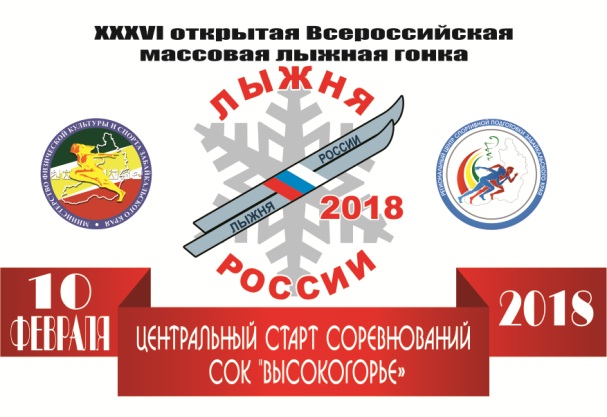 Лыжня России-2018 стартует в Забайкалье