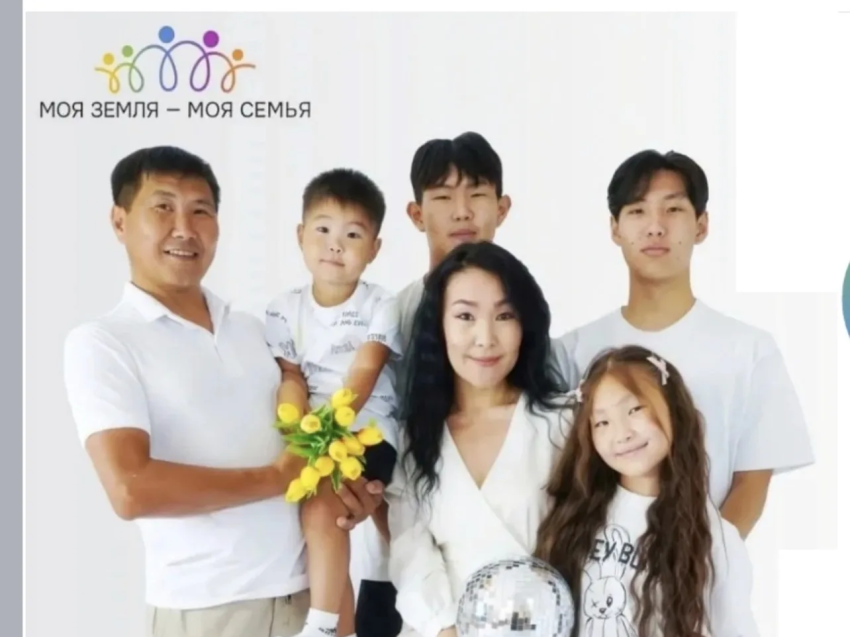 «Моя земля – моя семья»: в Агинском более 400 участников из семи районов Забайкалья обсудят семейные ценности и традиции