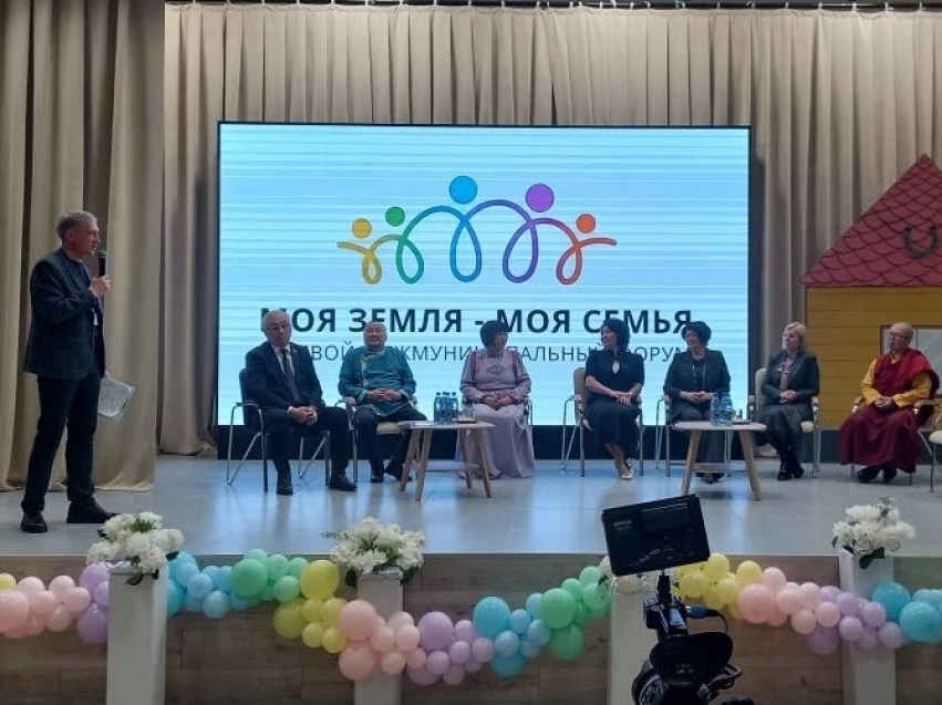 ​Проблемы демографии обсудили на форуме «Моя земля – моя семья» в Агинском