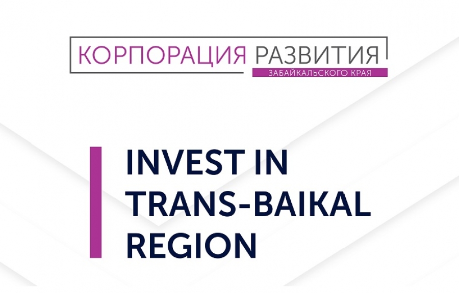При поддержке Корпорации развития Забайкальского края компания "УпакСервис" зарегистрирует товарного знака "Tesole"