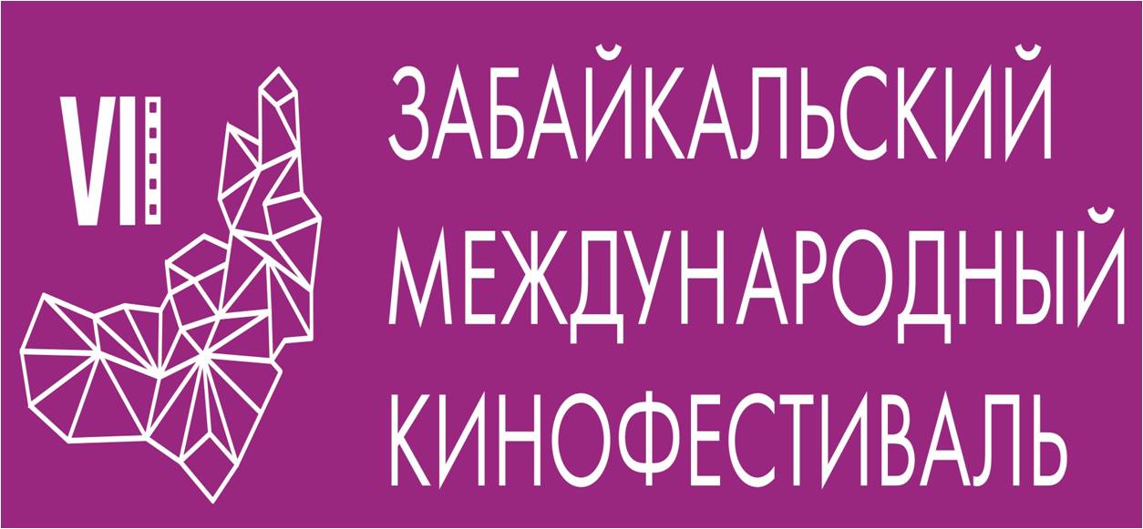 Продолжается прием заявок на конкурсы киносценариев и короткометражных фильмов в рамках VII ЗМКФ