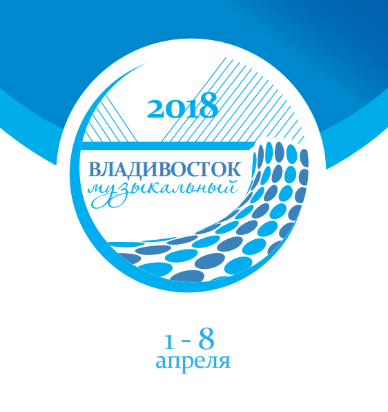 Молодые музыканты-исполнители из Забайкалья  стали лауреатами международного конкурса