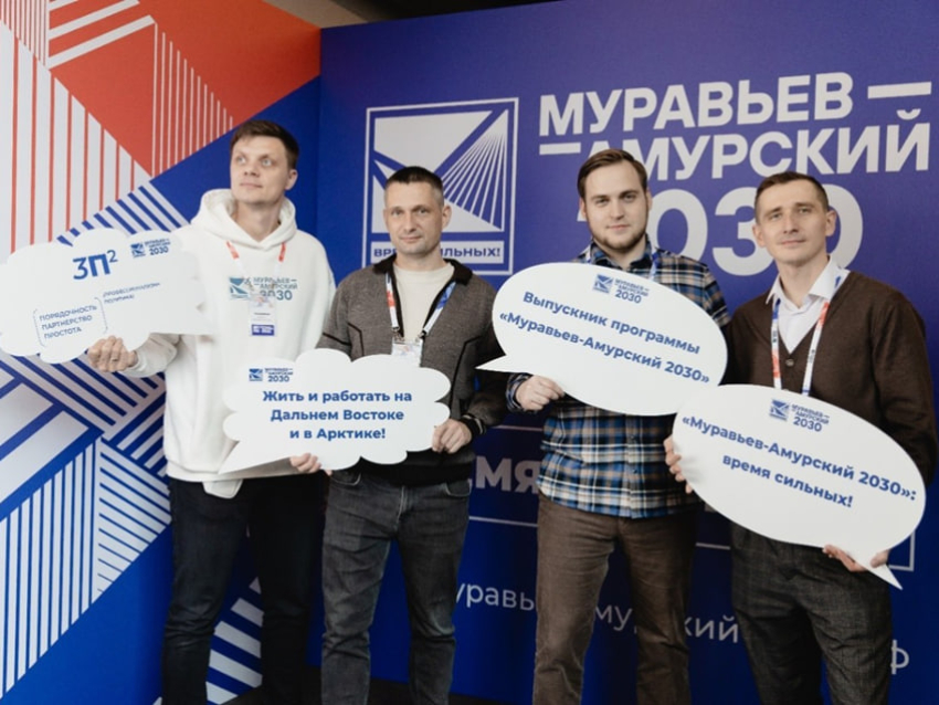 Десять дней есть у забайкальцев, чтобы попасть в программу «Муравьев-Амурский 2030»