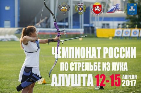 10 медалей завоевали забайкальские лучники на первенстве России в Алуште
